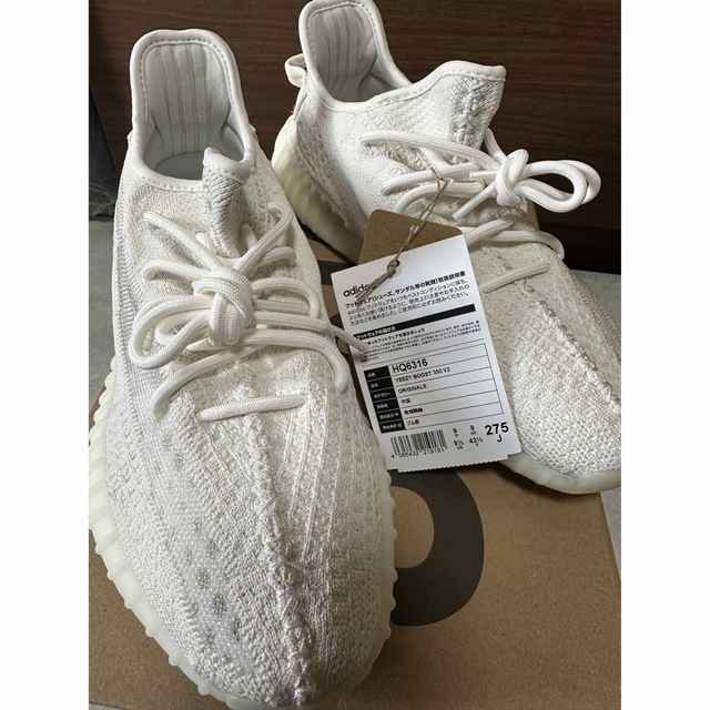 YEEZY BOOST 350 V2sneakers