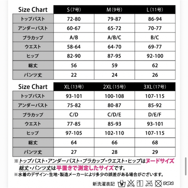 【未使用】ハワイアンリーフ柄ビキニ トップスショーパン付き L(11号) レディースの水着/浴衣(水着)の商品写真