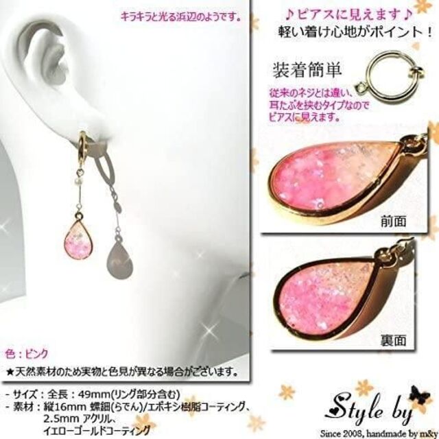 匿名配送 レディース 揺れるピンク イヤリング(ノンホールピアス