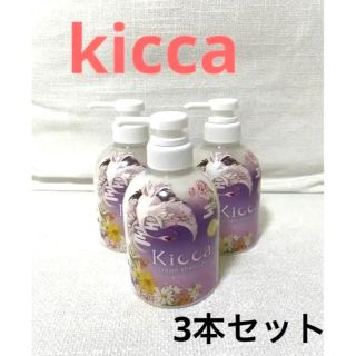 エーエフシー(AFC)の【新品】kicca クリームシャンプー 380g 3本セット(シャンプー)