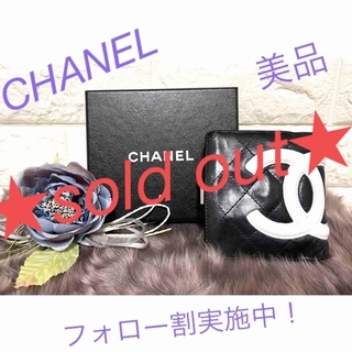 シャネル(CHANEL)の☆シャネルカンボンライン二つ折り財布☆(財布)