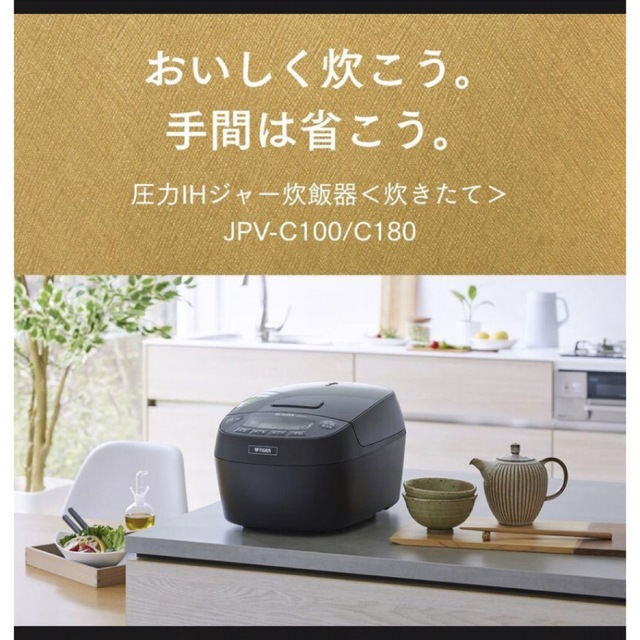 タイガー 圧力 IH炊飯器 炊きたて 5.5合炊JPV-B100KA 正規代理店に輸入 スマホ/家電/カメラ