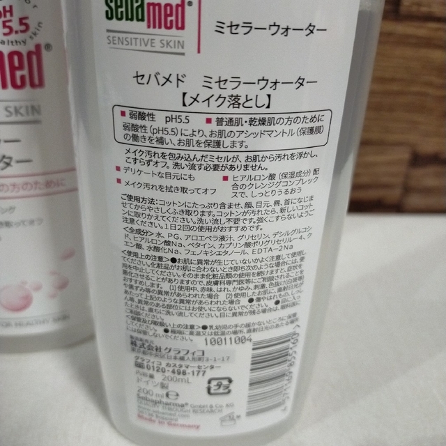 セバメド　ミセラーウォーター　200ml　メイク落とし　拭き取り