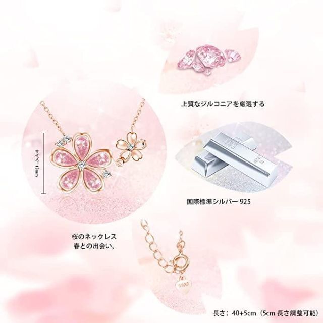 匿名配送　レディース 最高級ピンクジルコニア　桜のネックレス ピンク 3