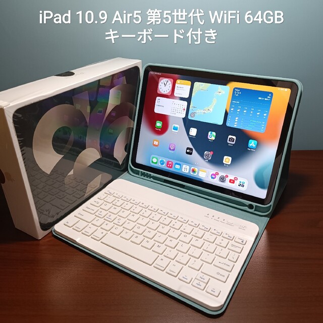 輝く高品質な Air5 Ipad (美品) - Apple 第5世代 キーボード付き 64GB