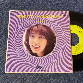☆EPレコード/小林麻美/初恋のメロディー/海辺の白い家/ジャケ難☆(その他)