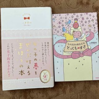 ガッケン(学研)の上原愛加 セット(文学/小説)