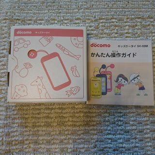 エヌティティドコモ(NTTdocomo)のドコモ キッズケータイ SH-03M(携帯電話本体)