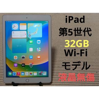 完動品液晶無傷iPad第6世代(A1893)本体32GBグレイWi-Fiモデル