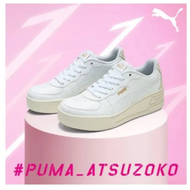 SnowMan×PUMAコラボ 渡辺翔太