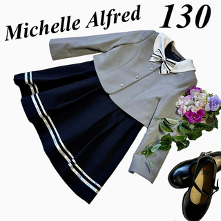 キャサリンコテージ(Catherine Cottage)のミッシェルアルフレッド　卒園入学式　フォーマルアンサンブル　130 ♡匿名配送♡(ドレス/フォーマル)