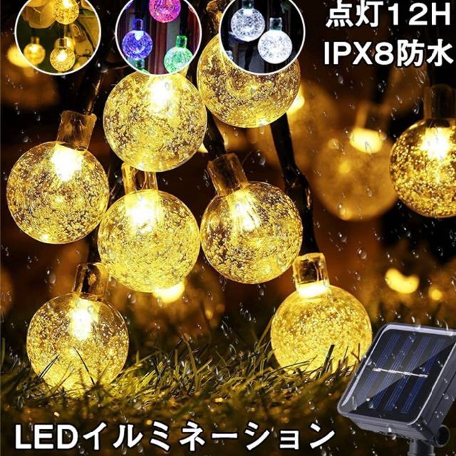 有名なブランド LEDライト ネイル ソーラーライト ガーデン 屋外 IPX8防水 夜間自動点灯