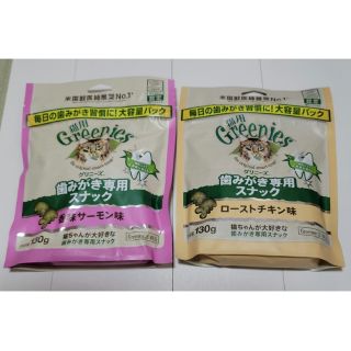 グリニーズ(Greenies（TM）)のグリニーズ　歯みがき専用スナック(ペットフード)