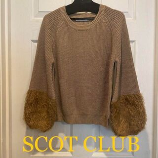スコットクラブ(SCOT CLUB)の新品タグ付きスコットクラブ袖ファーニット ベージュ(ニット/セーター)