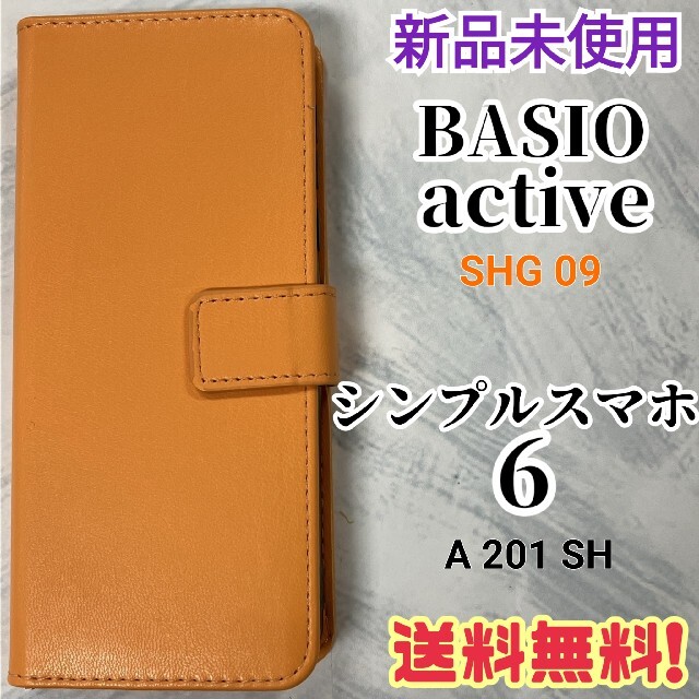 2022年のクリスマス BASIO active 本体 新品未使用 家電・スマホ