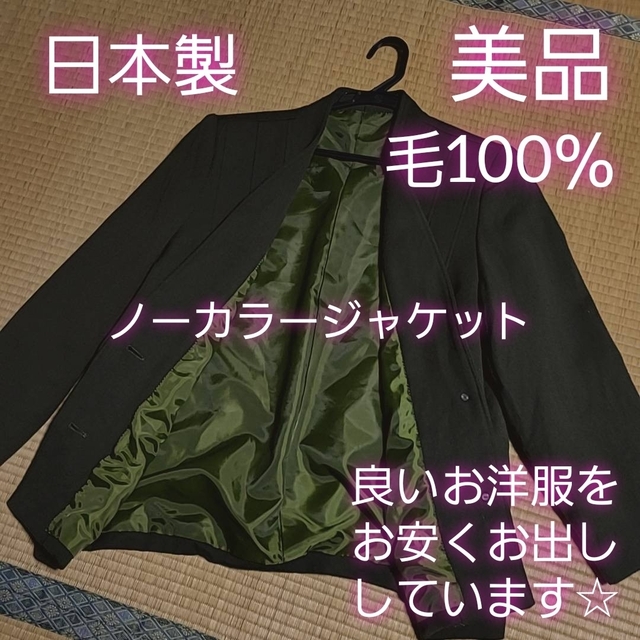 美品 婦人服 L ジャケット グリーン ウール 毛100％ 高級 上質 日本製