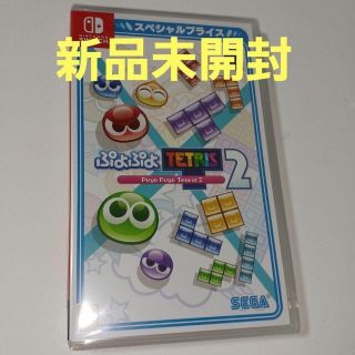 ニンテンドースイッチ(Nintendo Switch)のSwitch　ぷよぷよテトリス2(家庭用ゲームソフト)