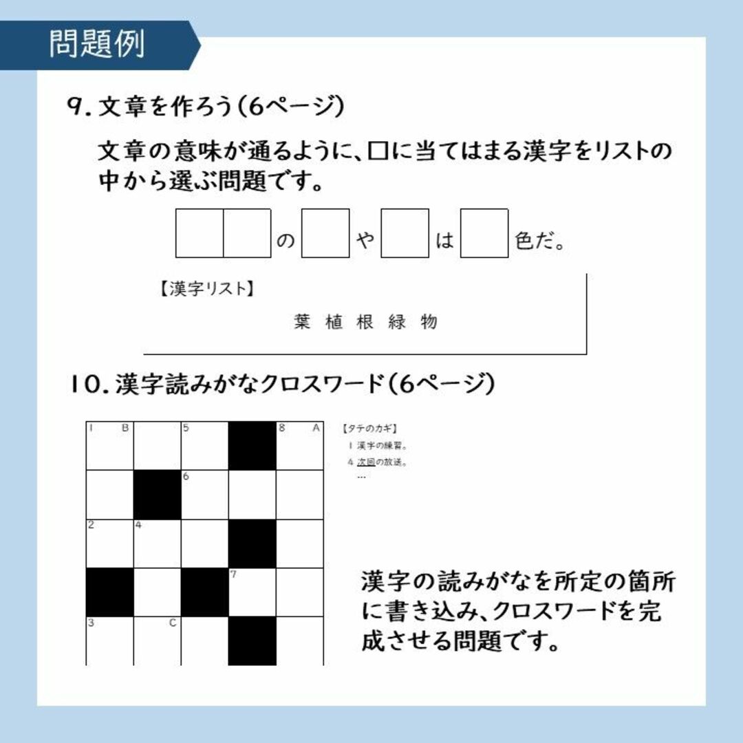 【小学国語】楽しく学べる漢字パズル３年生 エンタメ/ホビーの本(語学/参考書)の商品写真