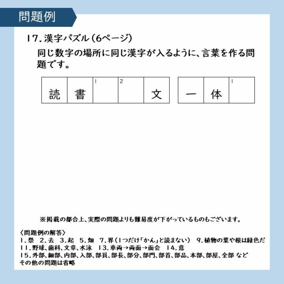 【小学国語】楽しく学べる漢字パズル３年生 エンタメ/ホビーの本(語学/参考書)の商品写真