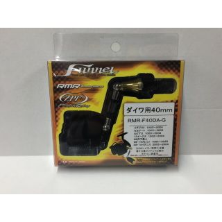 ZPI funnel/ファンネル RMR-F40DA-G ダイワ用 40ｍｍ ゴールド 【中古】【007】(その他)