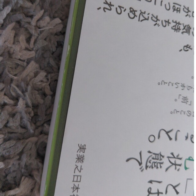 心が豊かになる日本の美しい言葉の由来 エンタメ/ホビーの本(語学/参考書)の商品写真
