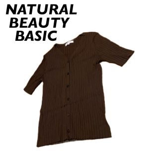 ナチュラルビューティーベーシック(NATURAL BEAUTY BASIC)の【NATURAL BEAUTY BASIC】ナチュラルビューティーベーシック(カーディガン)