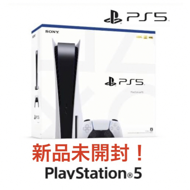 未開封 PS5 PlayStation5 ディスク搭載 CFI-1200A01