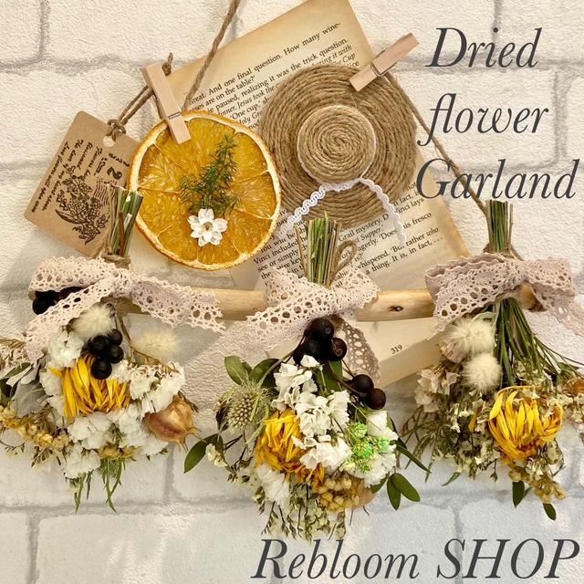 ドライフラワー スワッグ ガーランド❁784黄色 白 スターチス 流木 花束 ハンドメイドのフラワー/ガーデン(ドライフラワー)の商品写真