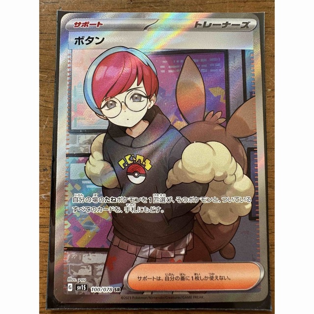 メール便に限り送料無料!! ボタン SR Pokemon ポケモンカード | ccfl.ie