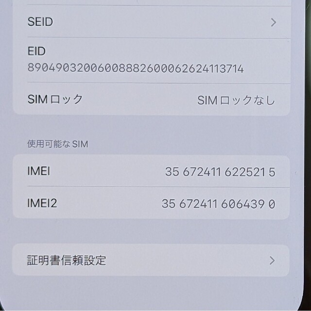 Apple(アップル)のiPhone12ProMax 128GB パシフィックブルー SIMフリー スマホ/家電/カメラのスマートフォン/携帯電話(スマートフォン本体)の商品写真