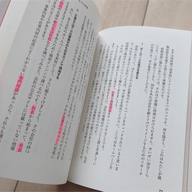 転職面接必勝法 実践編 2冊セット エンタメ/ホビーの本(ビジネス/経済)の商品写真