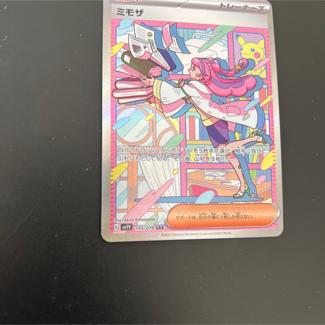 ミモザ　sar エンタメ/ホビーのトレーディングカード(シングルカード)の商品写真