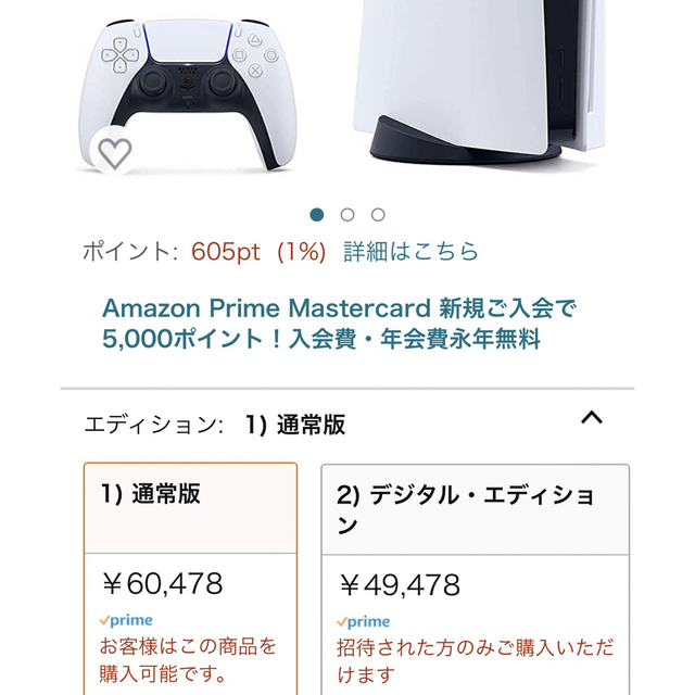 PlayStation(プレイステーション)の【新品特典あり】SONY PlayStation5 本体 CFI-1200A01 エンタメ/ホビーのゲームソフト/ゲーム機本体(家庭用ゲーム機本体)の商品写真