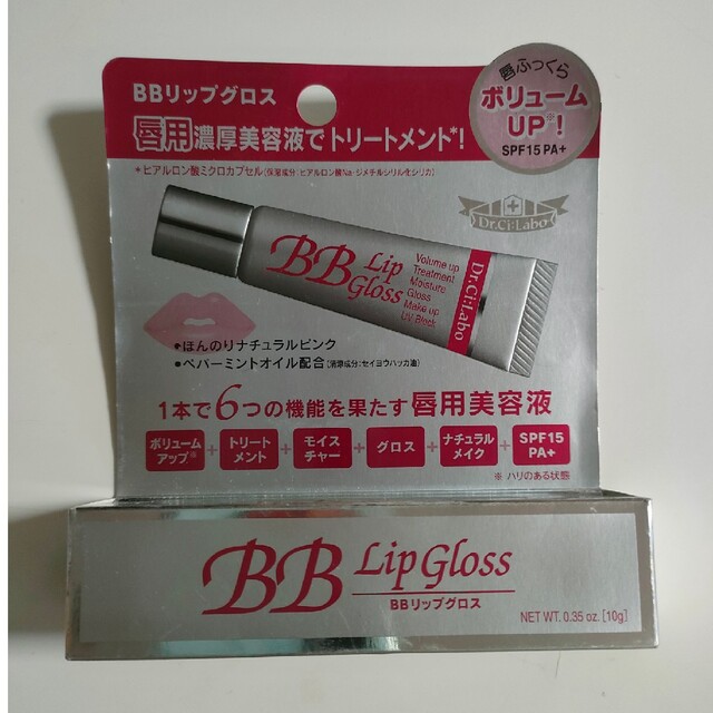 Dr.Ci Labo(ドクターシーラボ)のドクターシーラボ BBリップグロス  10g コスメ/美容のスキンケア/基礎化粧品(リップケア/リップクリーム)の商品写真