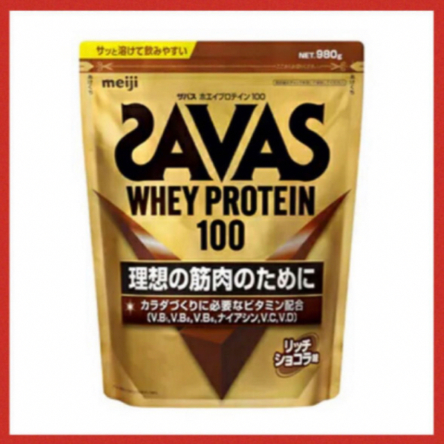 SAVAS(ザバス)の明治 ザバス ホエイプロテイン100 リッチショコラ味 980g  食品/飲料/酒の健康食品(プロテイン)の商品写真