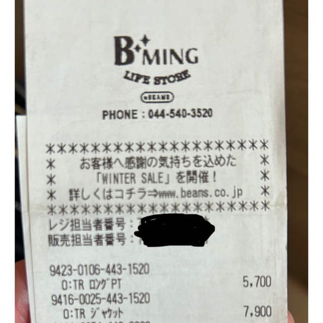 B:MING by BEAMS １２０　上下セットアップキッズ服男の子用(90cm~)