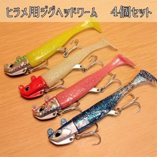 27g4個(予備ワーム３個)セット ジグヘッド ヒラメ シーバス 青物 ワーム(ルアー用品)