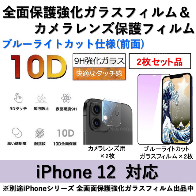 iPhone7 8用　全画面保護ガラスフィルム(ゴールド)2枚