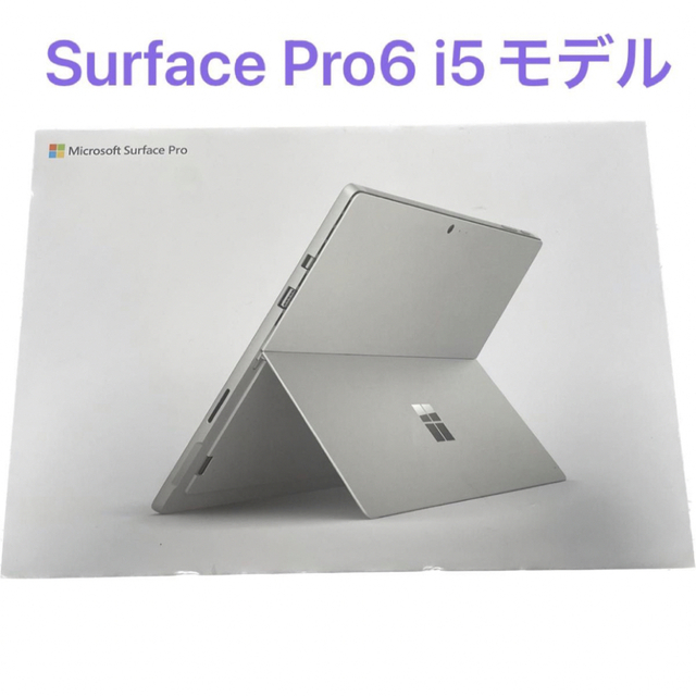 最高品質の Surface - Microsoft pro6 11 カバー付 Windows i5