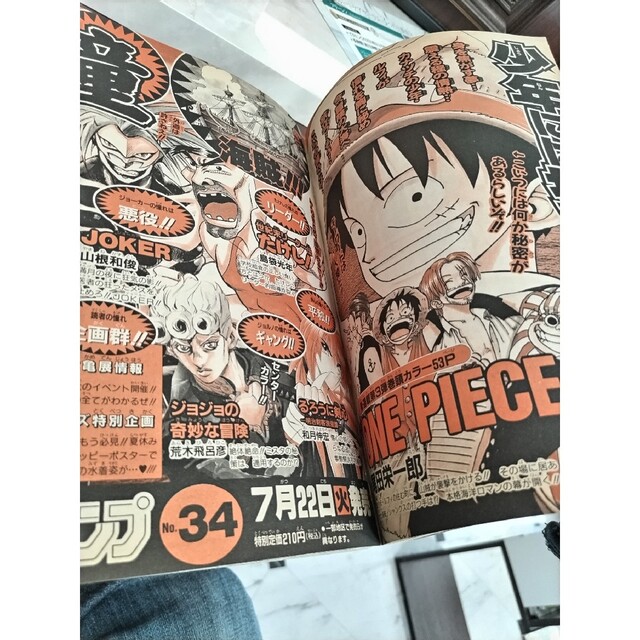 週刊少年ジャンプ 1997年33号 世紀末リーダー伝たけし! 新連載号