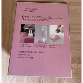コイズミ(KOIZUMI)のコイズミ パーソナル加湿器 ピンク KHM-1092 P(1台)(加湿器/除湿機)
