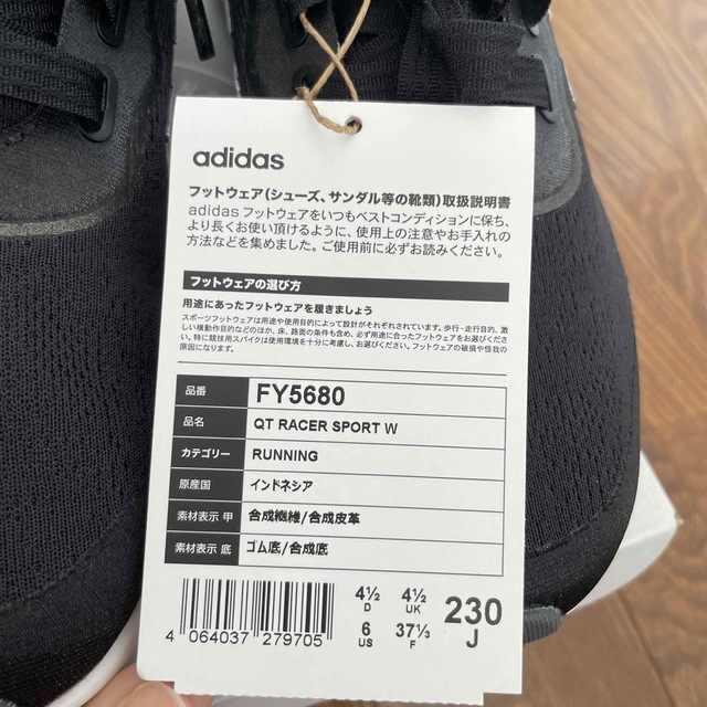 adidas(アディダス)の【新品】アディダス 23cm  ブラック レディースの靴/シューズ(スニーカー)の商品写真