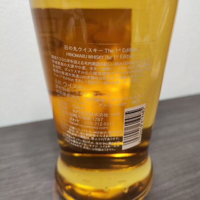 【3000本限定】日の丸ウイスキー The 1st Edition