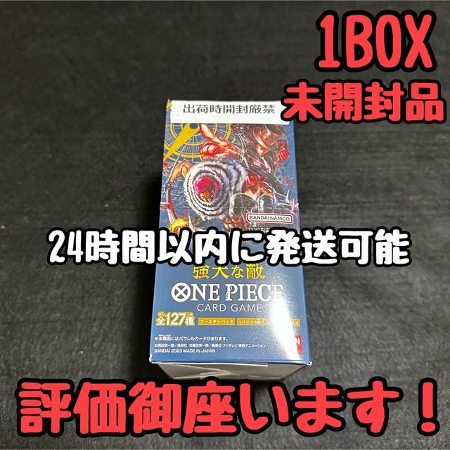 ONE PIECEカードゲーム  強大な敵OP-03 1BOX 未開封エンタメ/ホビー