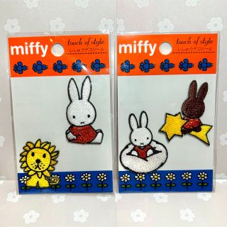 ミッフィー(miffy)の【新品・未開封】miffyミッフィ ししゅうデコシール　2種セット(キャラクターグッズ)