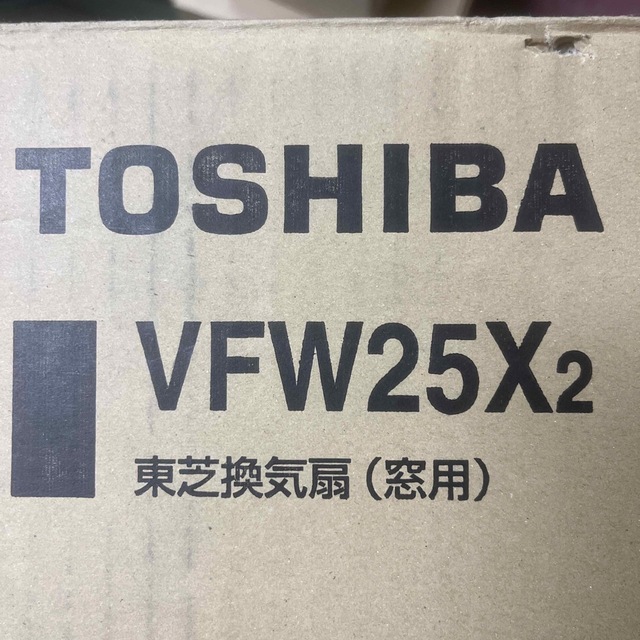 【最終値下げ】 TOSHIBA 窓用換気扇 VFW-25X2 スマホ/家電/カメラのスマホ/家電/カメラ その他(その他)の商品写真