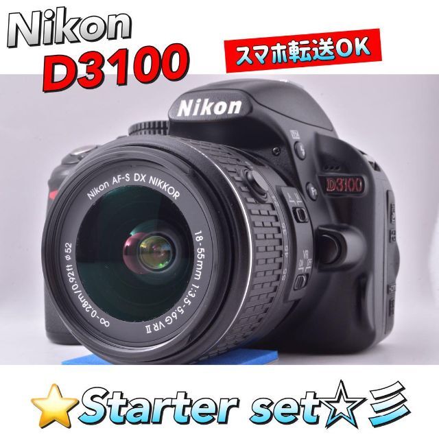 ✨初心者スタート美品セット✨Nikon ニコン D3100 一眼レフ レンズ-