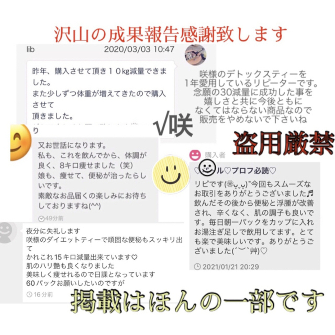 超大人気大好評🍀リピ実感No.1最高級ロイヤルデトックスティー高級サロン痩身茶 コスメ/美容のダイエット(ダイエット食品)の商品写真