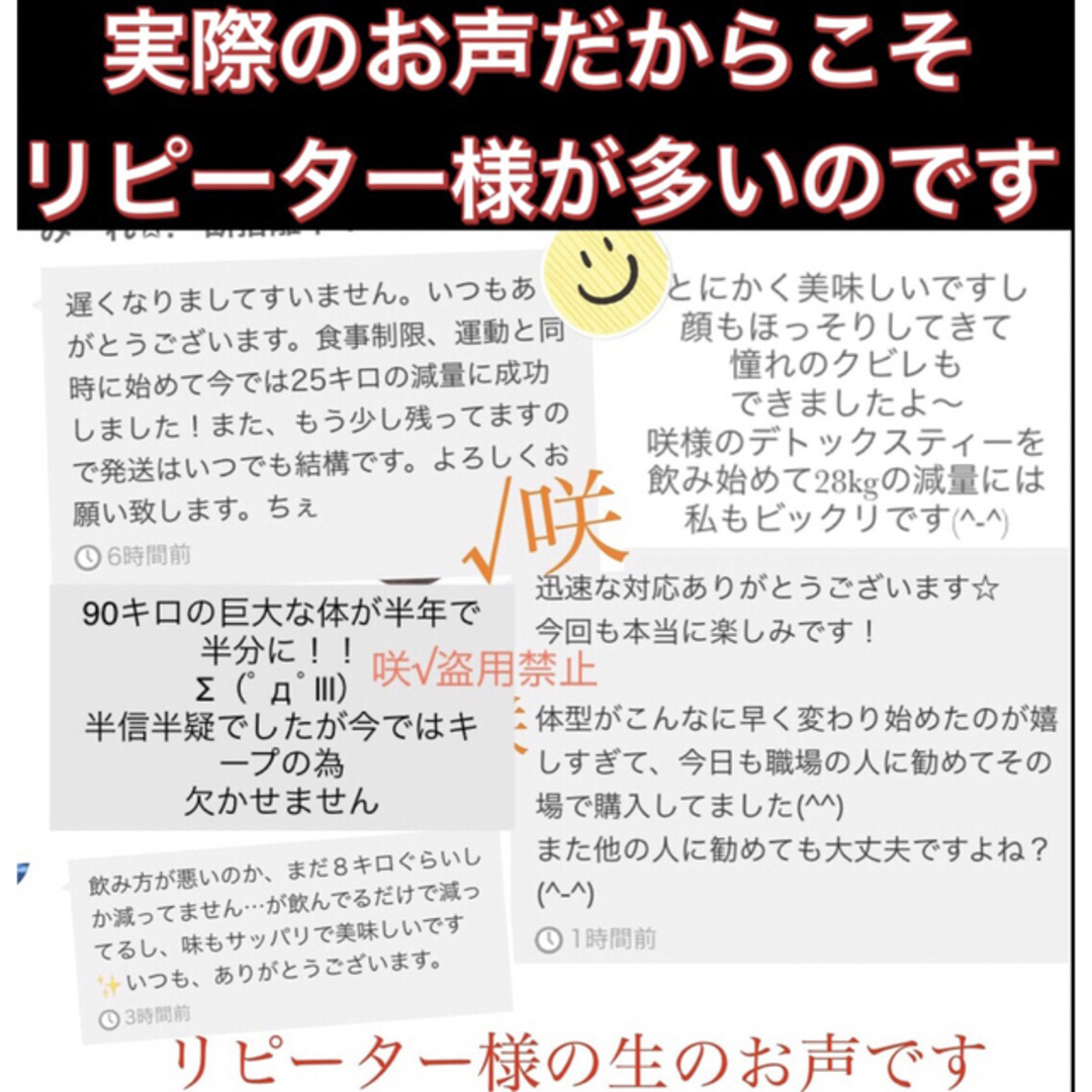 超大人気大好評🍀リピ実感No.1最高級ロイヤルデトックスティー高級サロン痩身茶 コスメ/美容のダイエット(ダイエット食品)の商品写真