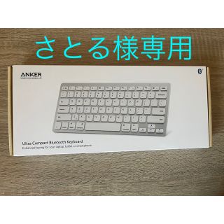 アンカー(Anker)のANKERキーボード ホワイト　Bluetooth(PC周辺機器)